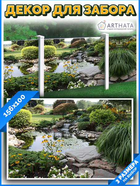 Изображение товара Фотофасад Arthata FotoSetka-100-100 (100x156)