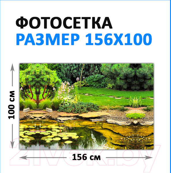 Изображение товара Фотофасад Arthata FotoSetka-100-101 (100x156)