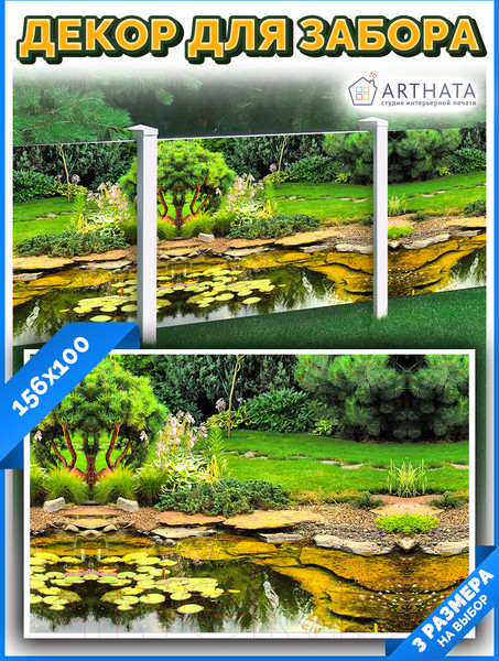 Изображение товара Фотофасад Arthata FotoSetka-100-101 (100x156)