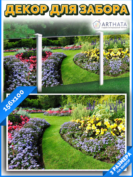 Изображение товара Фотофасад Arthata FotoSetka-100-102 (100x156)