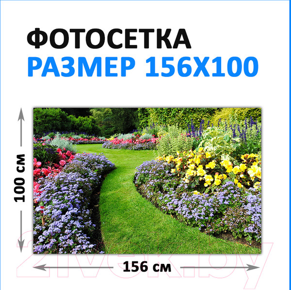 Изображение товара Фотофасад Arthata FotoSetka-100-102 (100x156)