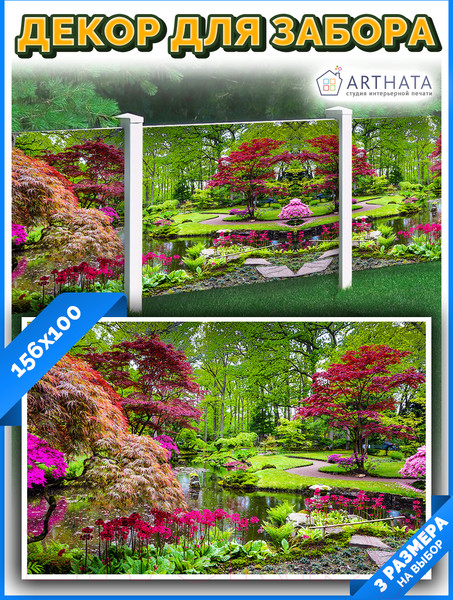 Изображение товара Фотофасад Arthata FotoSetka-100-103 (100x156)