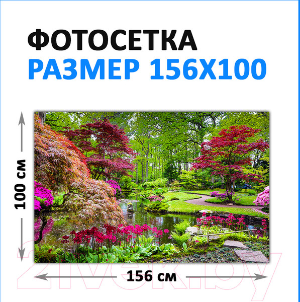 Изображение товара Фотофасад Arthata FotoSetka-100-103 (100x156)