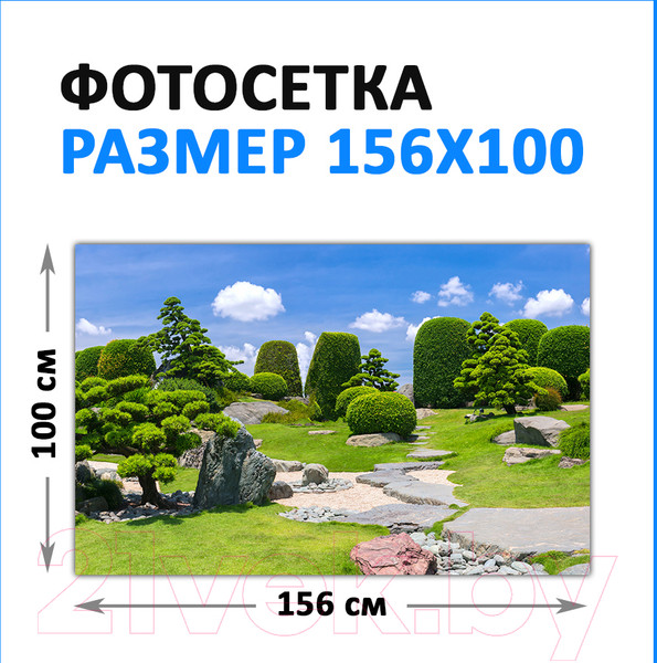 Изображение товара Фотофасад Arthata FotoSetka-100-104 (100x156)