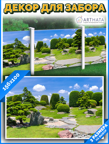 Изображение товара Фотофасад Arthata FotoSetka-100-104 (100x156)