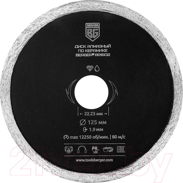 Изображение товара Отрезной диск алмазный BERGER Несегментный 125x1.9x22.23мм / BG1602