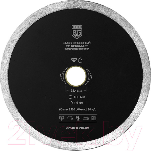 Изображение товара Отрезной диск алмазный BERGER Несегментный 180x1.6x25.4мм адаптер 22.23мм / BG1610