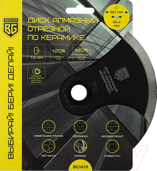 Изображение товара Отрезной диск алмазный BERGER Несегментный 180x1.6x25.4мм адаптер 22.23мм / BG1610