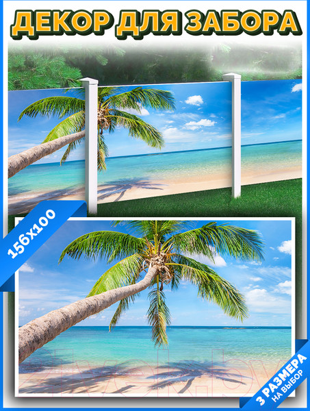 Изображение товара Фотофасад Arthata FotoSetka-100-40 (100x156)