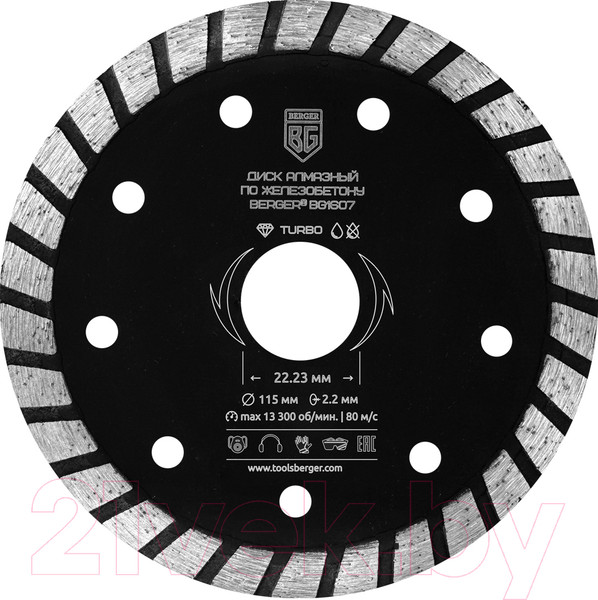 Изображение товара Отрезной диск алмазный BERGER Турбо 115x2.2x22.23мм / BG1607