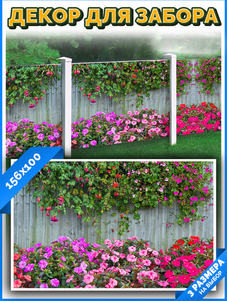 Изображение товара Фотофасад Arthata FotoSetka-100-42 (100x156)