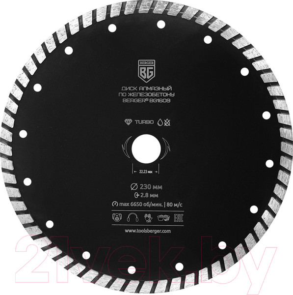 Изображение товара Отрезной диск алмазный BERGER Турбо 230x2.8x22.23мм / BG1609