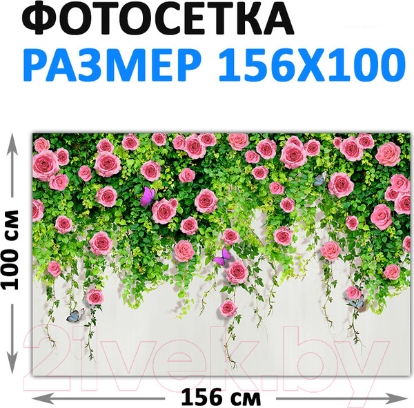 Изображение товара Фотофасад Arthata FotoSetka-100-43 (100x156)