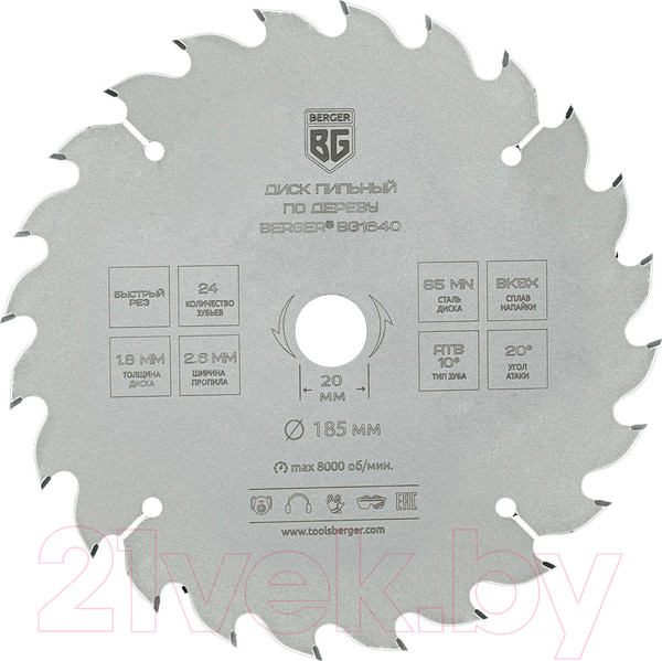 Изображение товара Пильный диск BERGER 185x20/16x24z,2.6/1.8ATB 10°, атака 20° / BG1640
