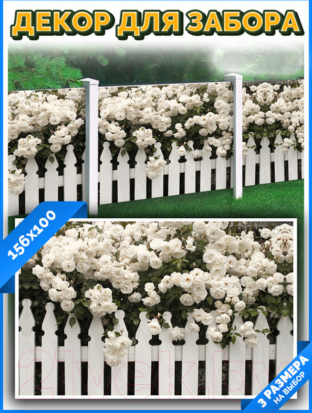 Изображение товара Фотофасад Arthata FotoSetka-100-46 (100x156)