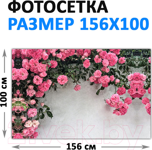 Изображение товара Фотофасад Arthata FotoSetka-100-47 (100x156)