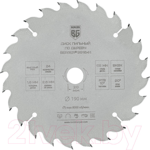 Изображение товара Пильный диск BERGER 190x20/16x24z, 2.6/1.8мм, ATB 10°, атака 20° / BG1641