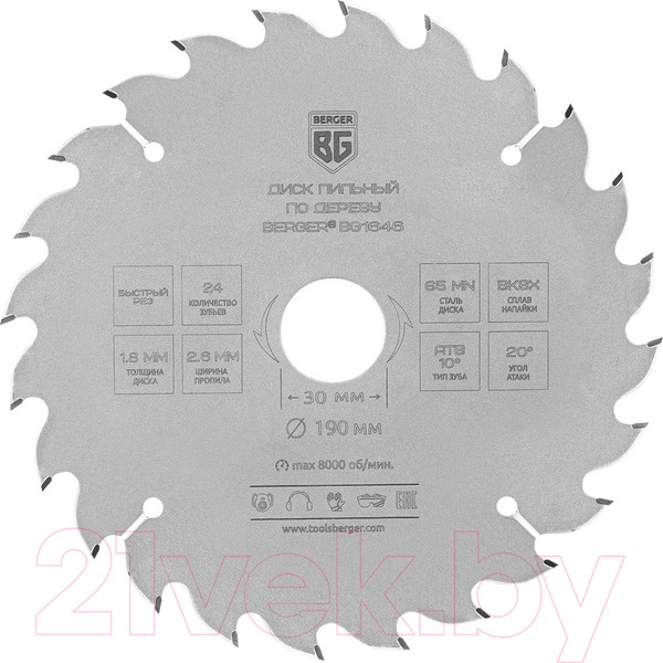 Изображение товара Пильный диск BERGER 190x30/25.4/20/16x24z, 2.6/1.8мм, ATB 10°, атака 20° / BG1646