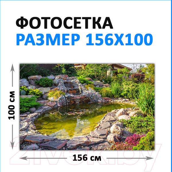 Изображение товара Фотофасад Arthata FotoSetka-100-107 (100x156)