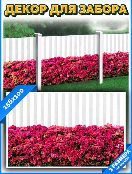 Изображение товара Фотофасад Arthata FotoSetka-100-49 (100x156)