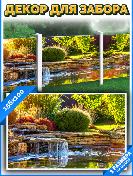 Изображение товара Фотофасад Arthata FotoSetka-100-108 (100x156)