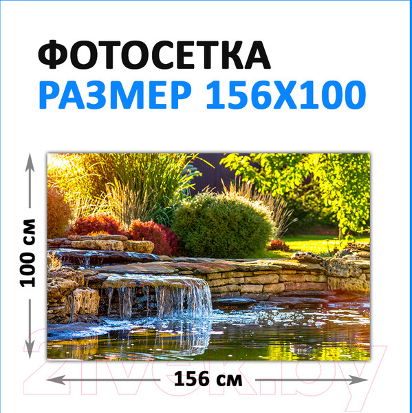 Изображение товара Фотофасад Arthata FotoSetka-100-108 (100x156)