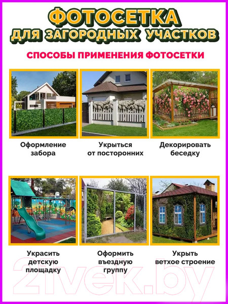 Изображение товара Фотофасад Arthata Пруд / FotoSetka-600-108 (600x156)