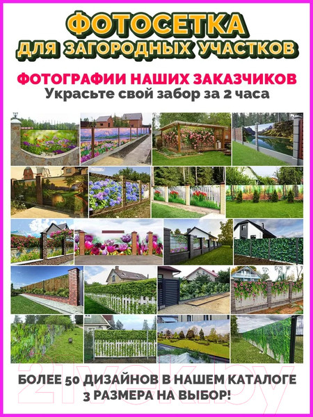 Изображение товара Фотофасад Arthata Пруд / FotoSetka-600-108 (600x156)