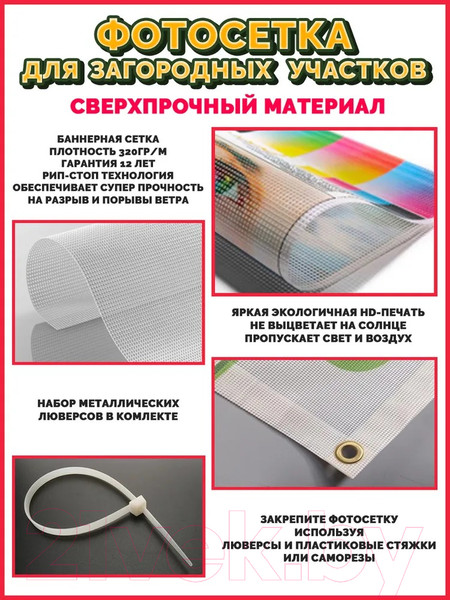 Изображение товара Фотофасад Arthata Пруд / FotoSetka-600-108 (600x156)