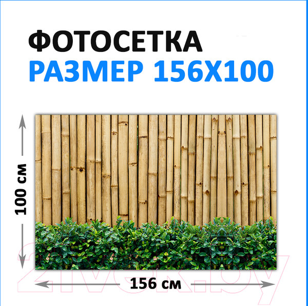 Изображение товара Фотофасад Arthata FotoSetka-100-2 (100x156)