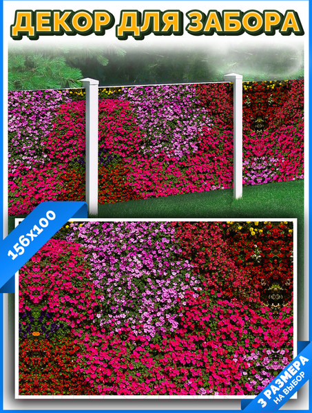 Изображение товара Фотофасад Arthata FotoSetka-100-51 (100x156)