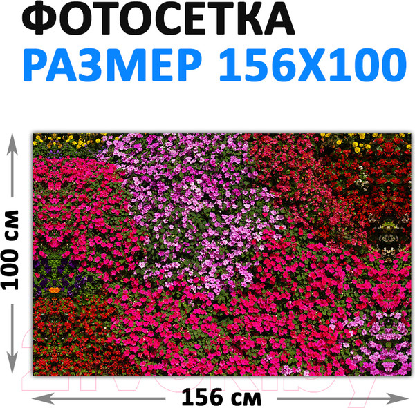 Изображение товара Фотофасад Arthata FotoSetka-100-51 (100x156)