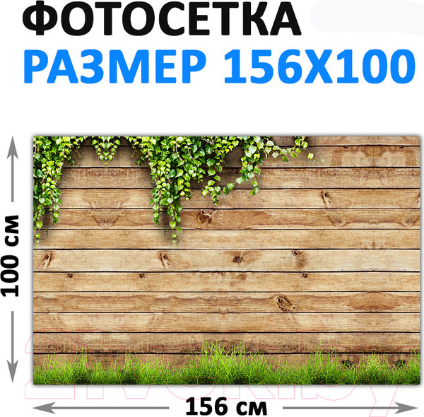 Изображение товара Фотофасад Arthata FotoSetka-100-52 (100x156)