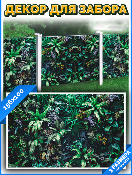 Изображение товара Фотофасад Arthata FotoSetka-100-11 (100x156)