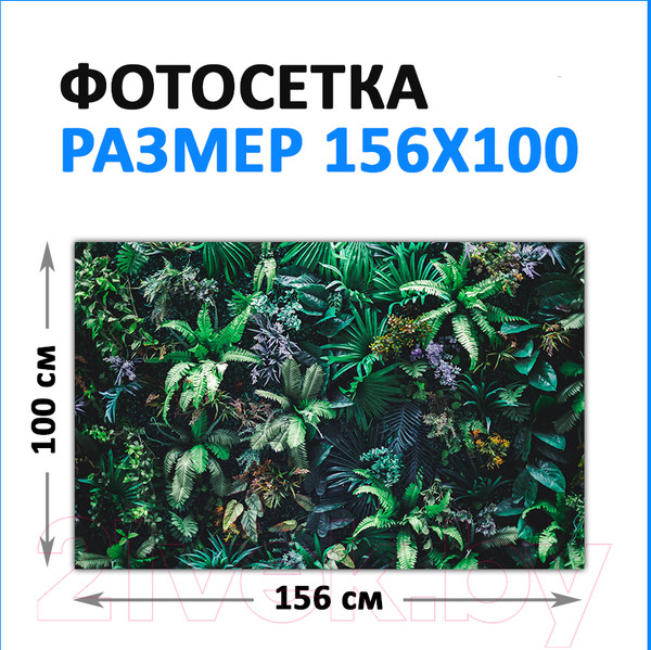 Изображение товара Фотофасад Arthata FotoSetka-100-11 (100x156)