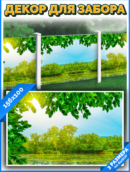 Изображение товара Фотофасад Arthata FotoSetka-100-110 (100x156)