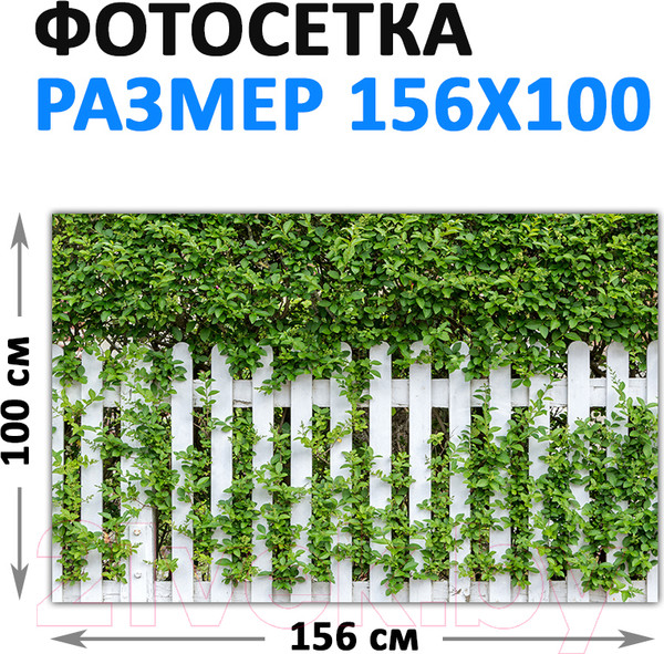 Изображение товара Фотофасад Arthata FotoSetka-100-53 (100x156)