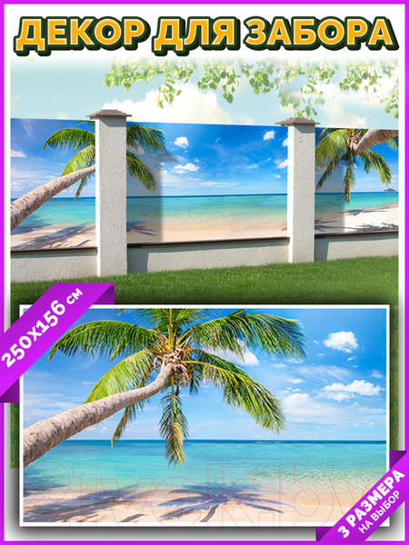 Изображение товара Фотофасад Arthata Море / FotoSetka-250-40 (250x156)