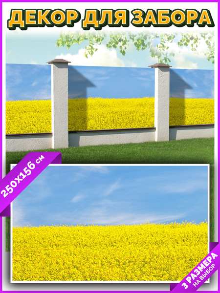 Изображение товара Фотофасад Arthata Луг / FotoSetka-250-41 (250x156)