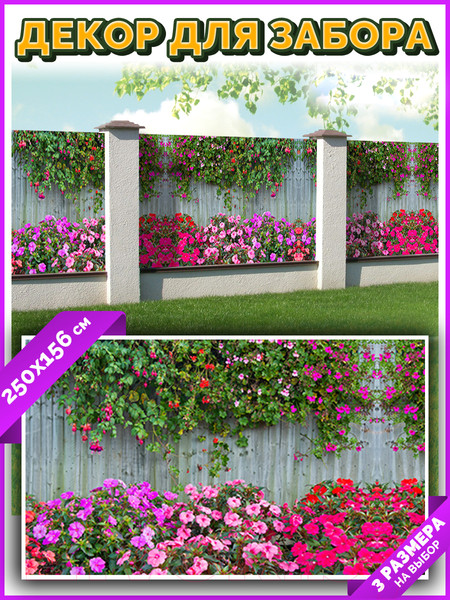 Изображение товара Фотофасад Arthata Живой забор / FotoSetka-250-42 (250x156)