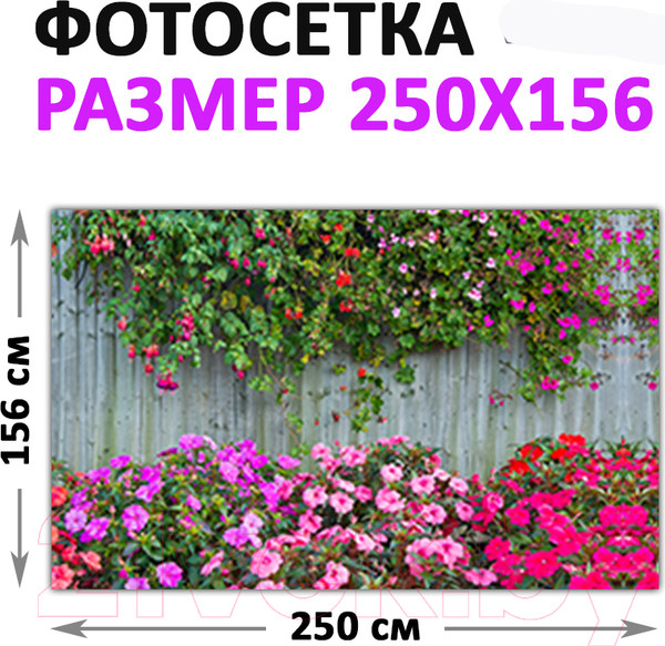 Изображение товара Фотофасад Arthata Живой забор / FotoSetka-250-42 (250x156)