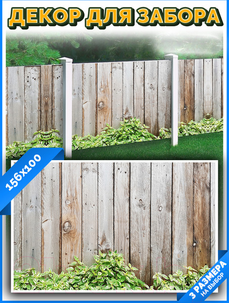 Изображение товара Фотофасад Arthata FotoSetka-100-55 (100x156)