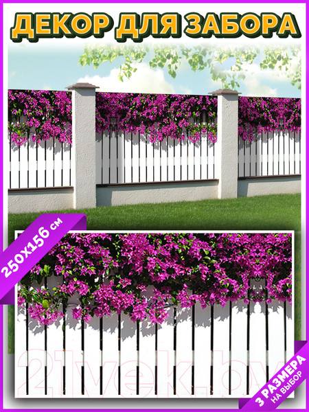 Изображение товара Фотофасад Arthata Розы / FotoSetka-250-44 (250x156)