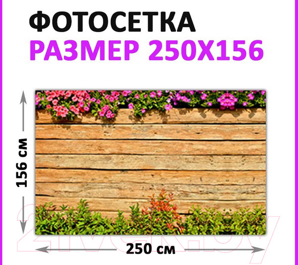 Изображение товара Фотофасад Arthata Дерево / FotoSetka-250-45 (250x156)