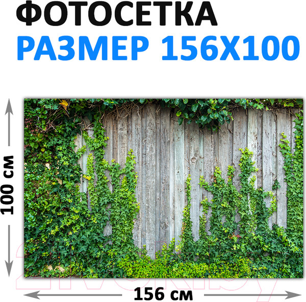 Изображение товара Фотофасад Arthata FotoSetka-100-56 (100x156)