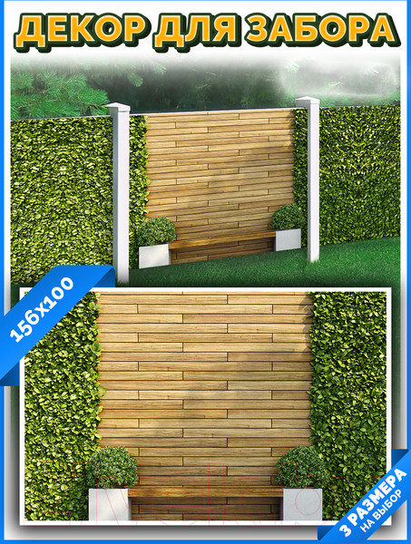 Изображение товара Фотофасад Arthata FotoSetka-100-57 (100x156)