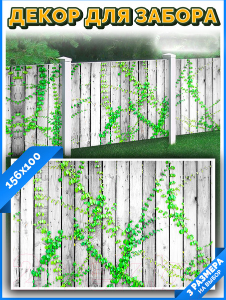 Изображение товара Фотофасад Arthata FotoSetka-100-58 (100x156)