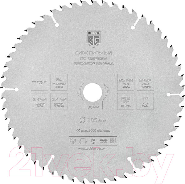 Изображение товара Пильный диск BERGER 305x30/25.4/20/16x54z, 3.4/2.4мм, ATB 15°, атака 17° / BG1654