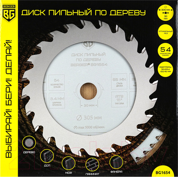 Изображение товара Пильный диск BERGER 305x30/25.4/20/16x54z, 3.4/2.4мм, ATB 15°, атака 17° / BG1654