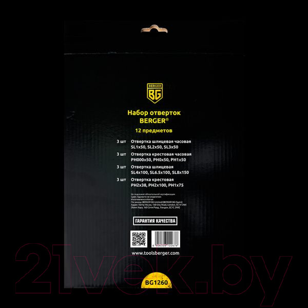 Изображение товара Набор отверток BERGER BG1260 (12 предметов)